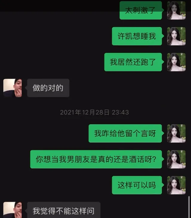开云登录入口-出轨、冷暴力和家暴，阿扑带你了解许凯恋情风波&amp;gt;&amp;gt;&amp;gt;