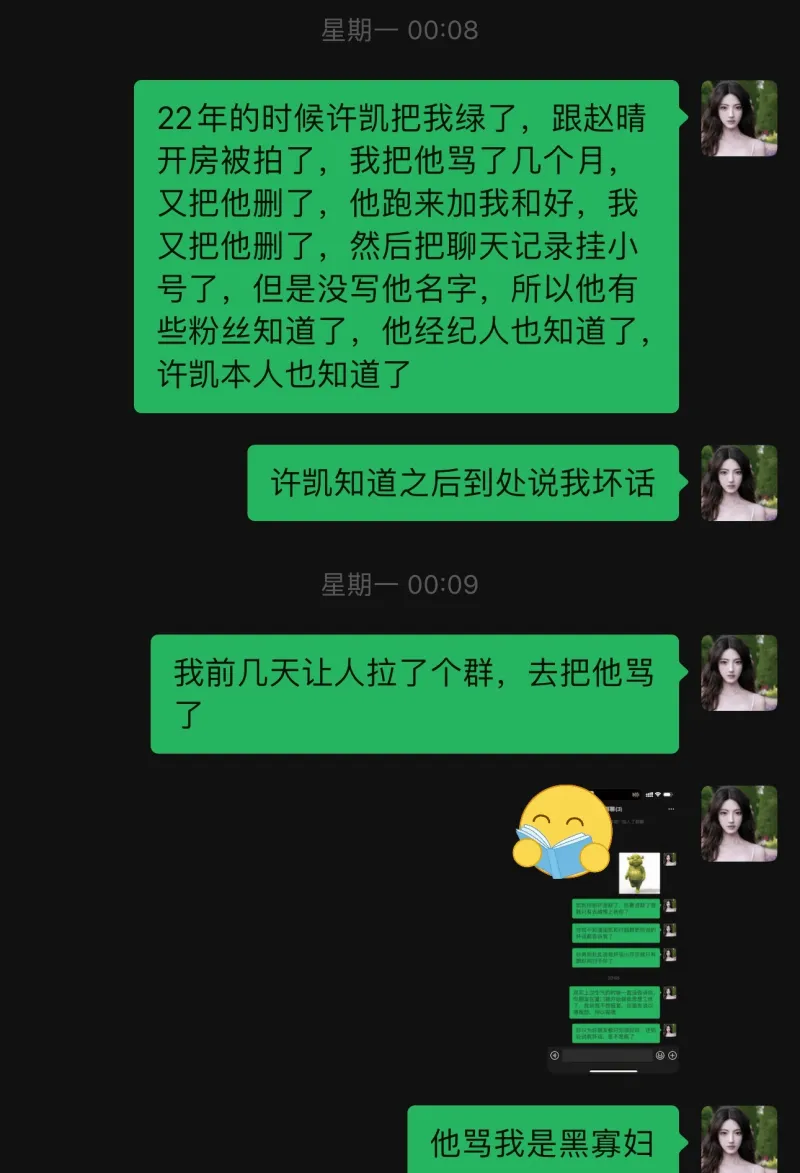 开云登录入口-出轨、冷暴力和家暴，阿扑带你了解许凯恋情风波&amp;gt;&amp;gt;&amp;gt;