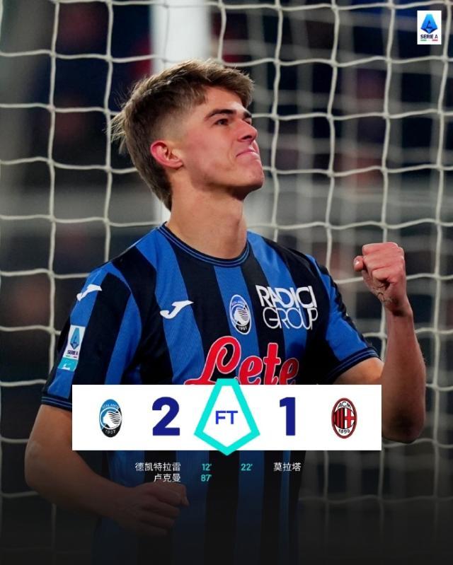 Kaiyun网页版-CDK弑旧主送“女神”登顶，AC米兰不只输在争议判罚