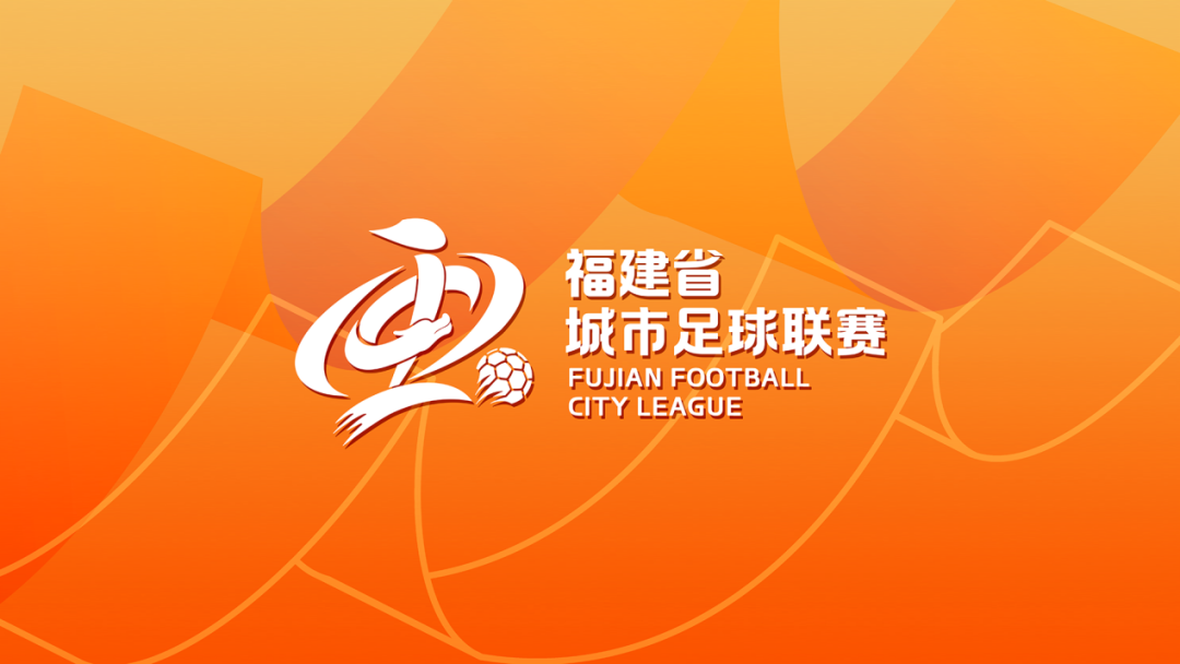 Kaiyun开云中国官网-闽超会徽、主视觉设计正式发布