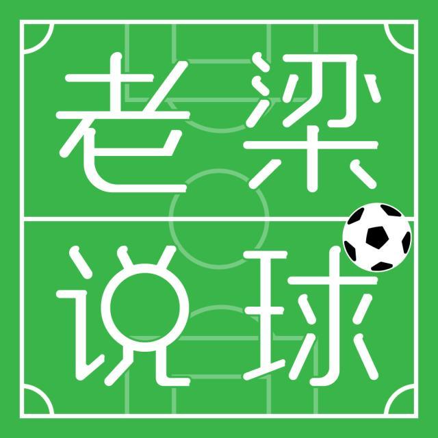 【老梁说球】皇马巴萨都要换帅换队长，罕见！