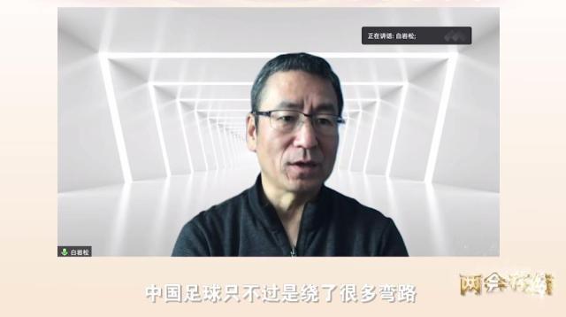1614738666195092433.jpg Kaiyun中国官网-白岩松:中国足球绕了很多弯路 要按规律再跑一次