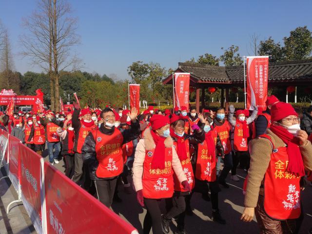 “中国体育彩票”2021年全国新年登高健身大会举行